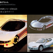 『三菱「HSRシリーズ｣の123 どれもカッコイイ！！』の事。