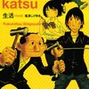 東出昌大・舞台挨拶トーク内容＆感想：映画「ヒーローマニア 生活」前夜祭in大阪（梅田ブルク7）2016年5月6日19：30の回