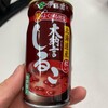 冬の名物？ ” 粒がよく出る ” おしるこ缶を飲んでみて・・・