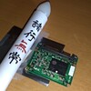 32GのSSDを購入したことについて