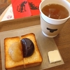 トラヤあんスタンドってトーストもほうじ茶も美味しいんです！