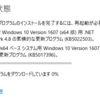 Windows Updateが進まず修復を試みる