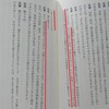 田中角栄は赤坂にあるラブホテルの鍵番に金を渡し「政治家の利用情報」を収集していた？（佐藤優氏）