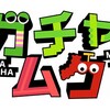 ガチャムクってなんだ？第１３弾〜ガチャピン・ムックお誕生日ＳＰ〜＜フジテレビか…