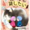 読書感想文「猫の手も貸したい」