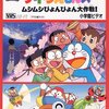 アマプラで『藤子・F・不二雄 生誕90周年記念 映画併映作傑作選』が観られるぞ