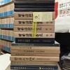 新入荷▽ある警察官の記録、戦後自治史、日本消防百年史 他