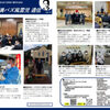 週刊！#満バズ風雲児 通信 Vol.18（20221222）