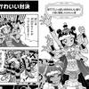 週刊プチ感想・レビュー#150【ぷにるはかわいいスライム】番外編19