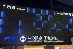 下北沢、箱いっぱいのドーナツはまだ未来｜文・ブン