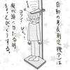 入社前健康診断を受けてきた。