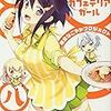 集英社ＳＤ文庫・六月期待の新刊は！