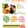 【次回７月11日（木）開催】毎月第２・４木曜 13時30分より「アッキー＆クニポンの親子リトミック OTOクラブ」だよ～♪リズムあそびしながら親子のコミュニケーション（予約制＊初回無料）