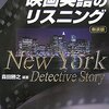  今日の英語 - The Anti-Drug Bill 前半