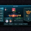 Mobile Legendsはじめました