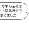 2016-08　非常勤職員の無期転換制度　「契約内容は労使の話し合いで決める」