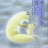 【黒井健おすすめ本19選】読んでほしい書籍まとめ、静かな光が残る絵本・児童書【作品一覧】