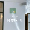 新しい絵とビルのクレーンの話。