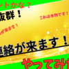 【検証】「見ると連絡が来る」というyoutube動画があるので、逢いたい方の事を思い1時間見て、連絡を待ちました　・・すると！なんと！