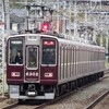 阪急！今日は何系？1105…20231208