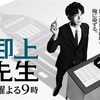 【停滞する思考に一石を投じる苦言『椎葉春乃(日曜劇場「御上先生」より)』】声にできない本音を言葉に…。#60