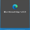 ChromiumベースEdgeにされた