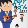 『世界軍歌全集―歌詞で読むナショナリズムとイデオロギーの時代』辻田　真佐憲(社会評論社)