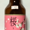 桜をイメージしたビール