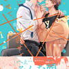 そばにいさせて、キスさせて（単行本・特典付き）＜ネタバレ・結末＞一人でするより気持ちいい・・・
