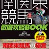 競馬あれこれ　第17号