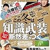 2015.01 vol.008　競馬王　断然差がつく 冬の知識武装／ウマゲノム版 母父の真実