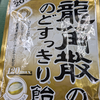 熱が出ました【熱中症】ワタシの場合の防備録1