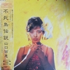 ジェンダーフリー時代にも通じる？山口百恵さん「Miss Boy」