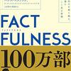 インドが中国に勝利したことをなぜ日本のメディアは報じないのか？