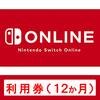 【任天堂スイッチ】Nintendo Switch Onlineの不具合