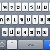タイ語vsカンボジア語 クメール語 1 Fuentebella S Blog タイ語vsカンボジア語 クメール語 1 Fuentebella S Blog