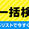 発砲スチロールで作る簡単ルアー！自由研究などに！