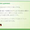 【CSS・はてなブログ】今度はコメント欄の個々のコメントを装飾してみた！