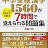 【中学受験 2022年】試行錯誤に暗中模索−国語の問題集選びは難しい