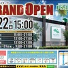 7月22日にグランドオープンする神奈川県高座郡のP.S TIATA 入場抽選券配布時間がわかりました。設置台数も判明。