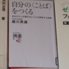 読書の記録　2022/39・40週　9/19(月)～10/2(日)