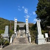 円光院　山梨県