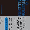 エビデンスあり！ご褒美・報酬を与えて依存症を治す。【依存症治療】