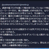 いつの間にか妄想が脳内で事実化してしまっているのはかなりヤバい状態に思えるけど知ったこっちゃねーや