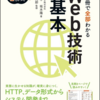 30代半ばのジュニアエンジニアが読んだ書籍レビュー（IT技術編）
