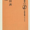 実践易占入門参考図書