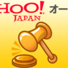 ヤフオクが利用停止や出品制限で困っている方へ。この裏技で解決！