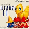 スクウェア発売の大人気ゲーム  売れ筋ランキング３０   ファミコン版  通販の価格付き