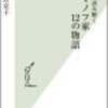 雑記　今読んでいる本について