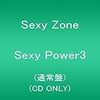 Sexy Zoneオススメ音源 part２
